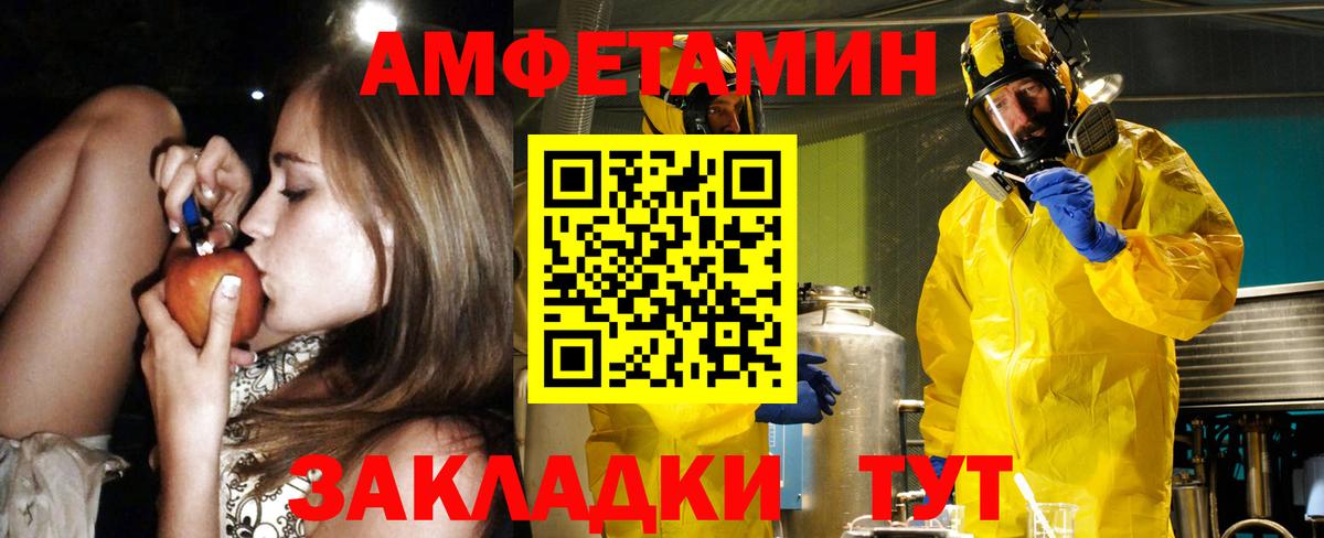 АМФЕТАМИН VHQ  Вход с VPN  АМФЕТАМИН  Железноводск 