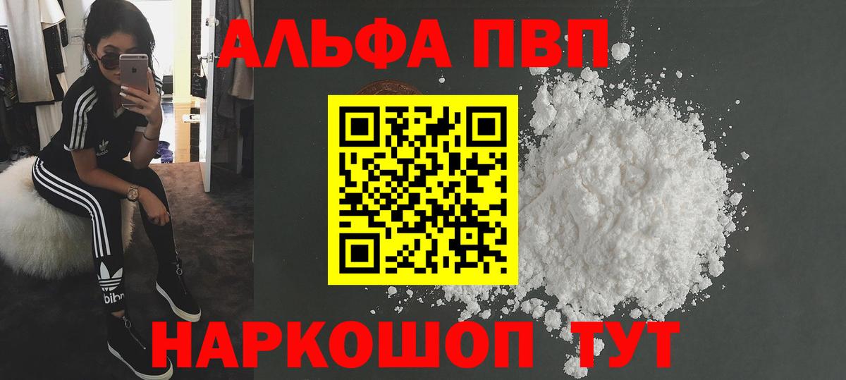 Alfa_PVP крисы CK  Вход с VPN  Железноводск  A PVP крисы CK 