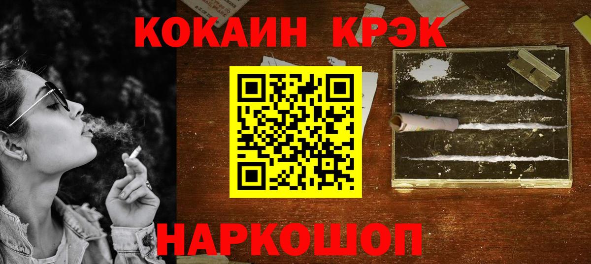 КОКАИН 98%  Вход с VPN  Железноводск 