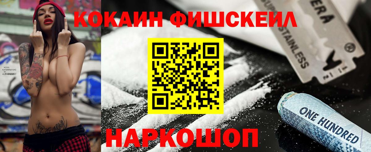 КОКАИН 98% Железноводск
