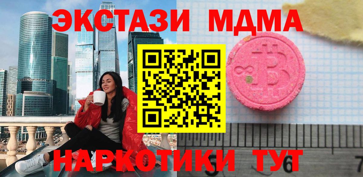 Экстази 280мг  Ecstasy круглые  Железноводск  Экстази  Вход с VPN 
