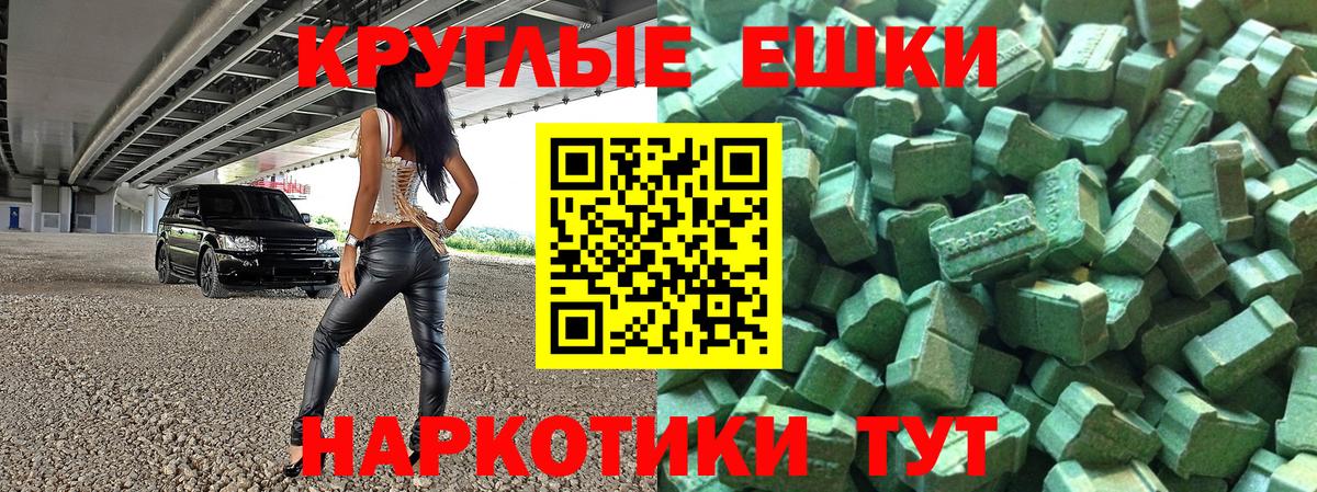 Ecstasy 99% Железноводск