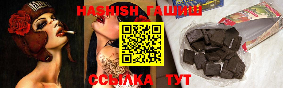 ГАШИШ  Вход с VPN  Железноводск  ГАШИШ индика сатива 
