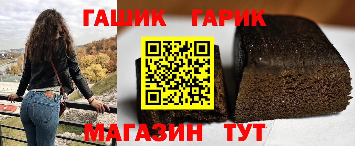 Гашиш 40% ТГК Железноводск