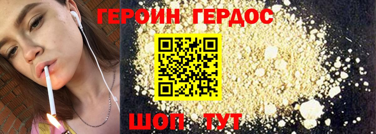 ГЕРОИН белый  Героин  Железноводск  Вход с VPN 