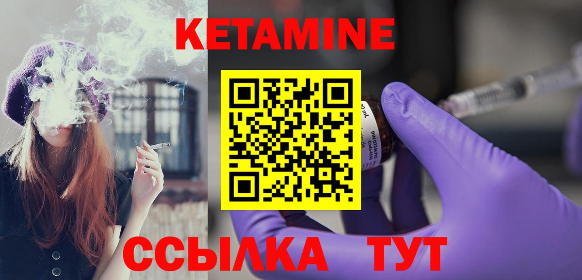 Железноводск  Кетамин ketamine  Вход с VPN  КЕТАМИН VHQ 
