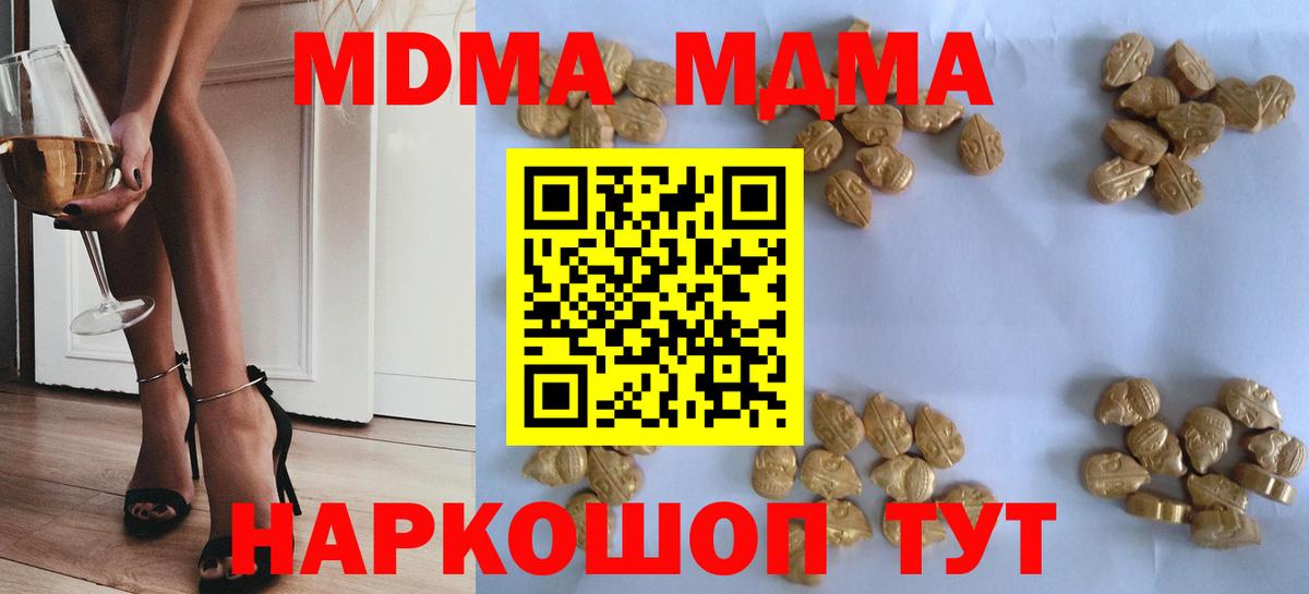 MDMA VHQ Железноводск