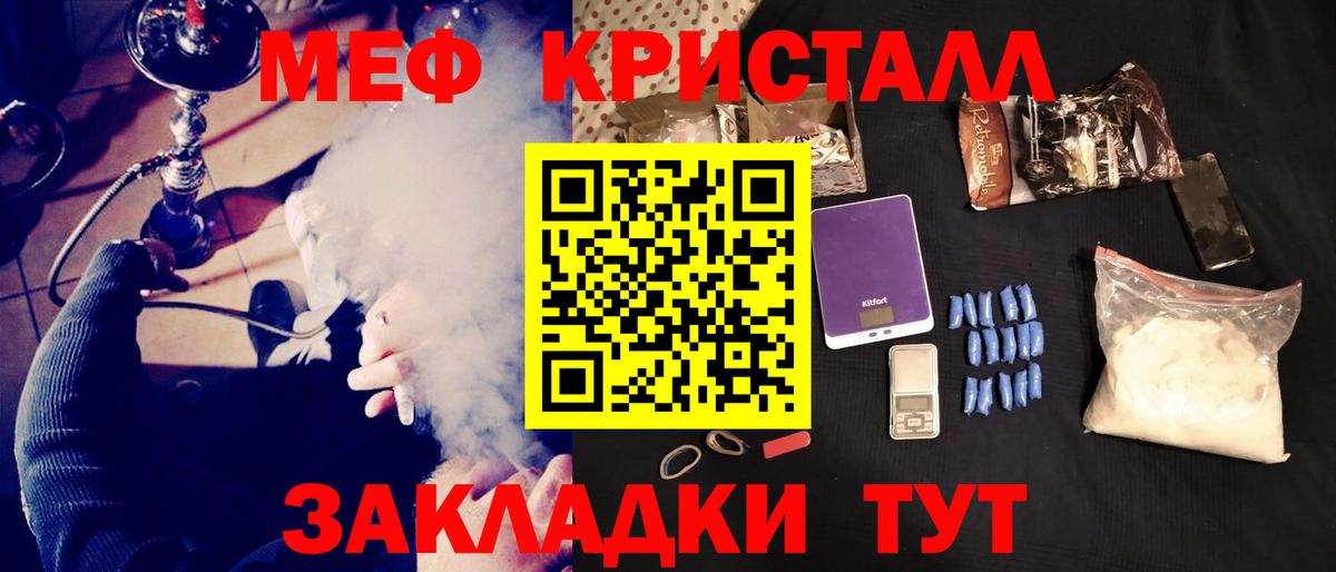 МЕФ Железноводск
