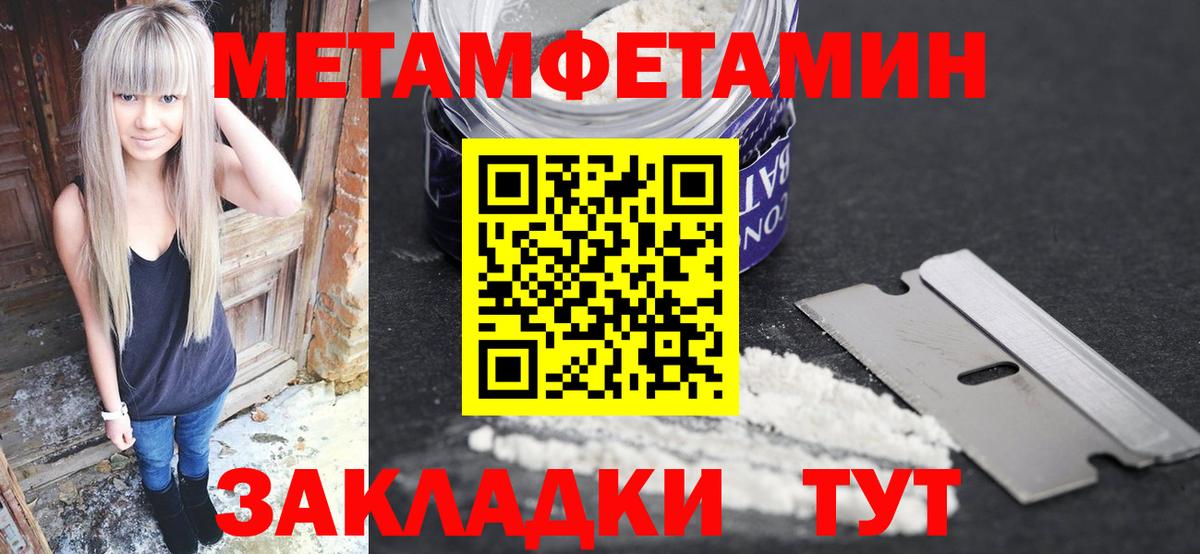 Первитин  Вход с VPN  Железноводск  Первитин мет 