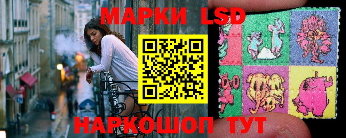 Марки NBOMe  Наркотические марки 1,5мг  Вход с VPN  Наркотические марки 1,5мг  Железноводск 