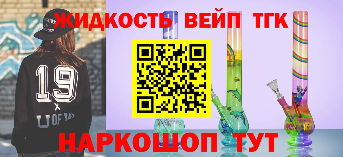 КОКАИН Железноводск