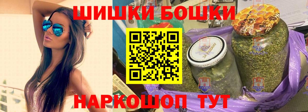Железноводск  Шишки марихуана индика  Бошки Шишки семена  Вход с VPN  Бошки марихуана марихуана  Бошки Шишки OG Kush 