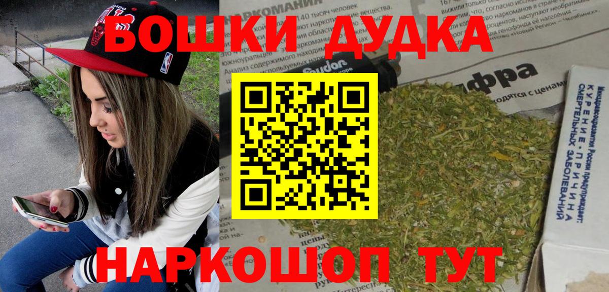МАРИХУАНА план Железноводск
